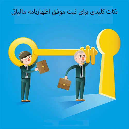 نکات کلیدی